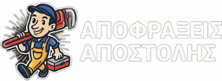 διάγνωση σωλήνων με κάμερα